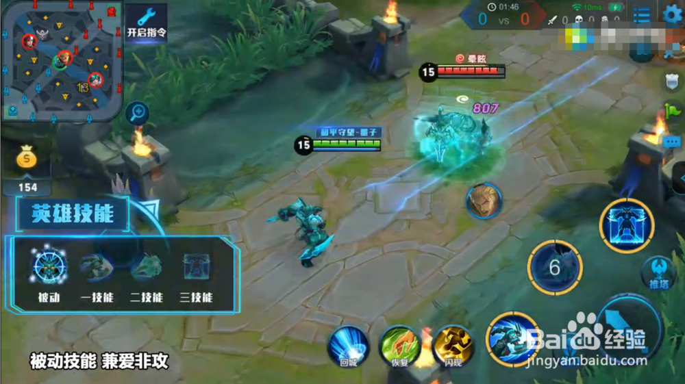 王者荣耀当墨子使用大招