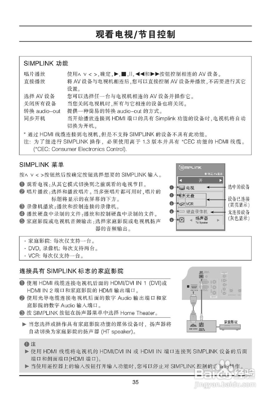 LG 47LE5300-CA液晶显示器使用说明书:[4]