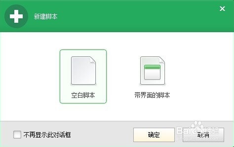 用按键精灵辅助网络选修课