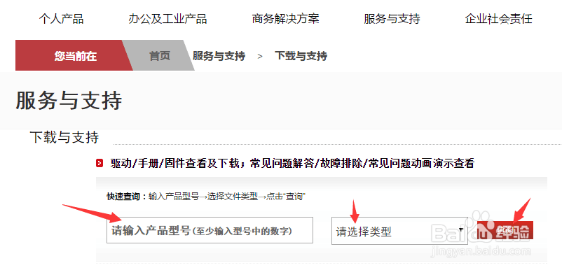 Canon 3018打印机驱动下载及安装教程