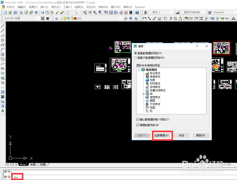 cad文件打开后很卡？怎么办？