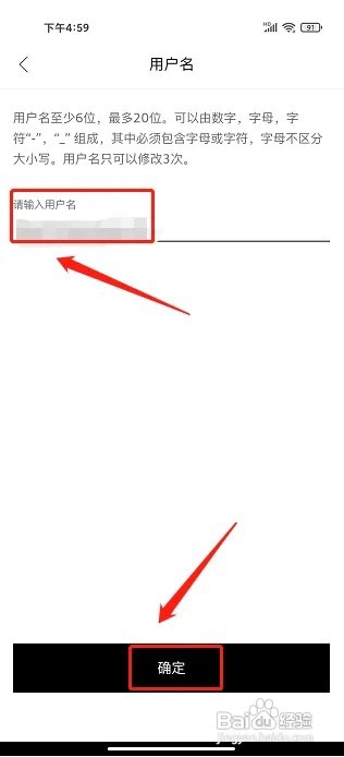 上汽奥迪APP怎么设置用户名