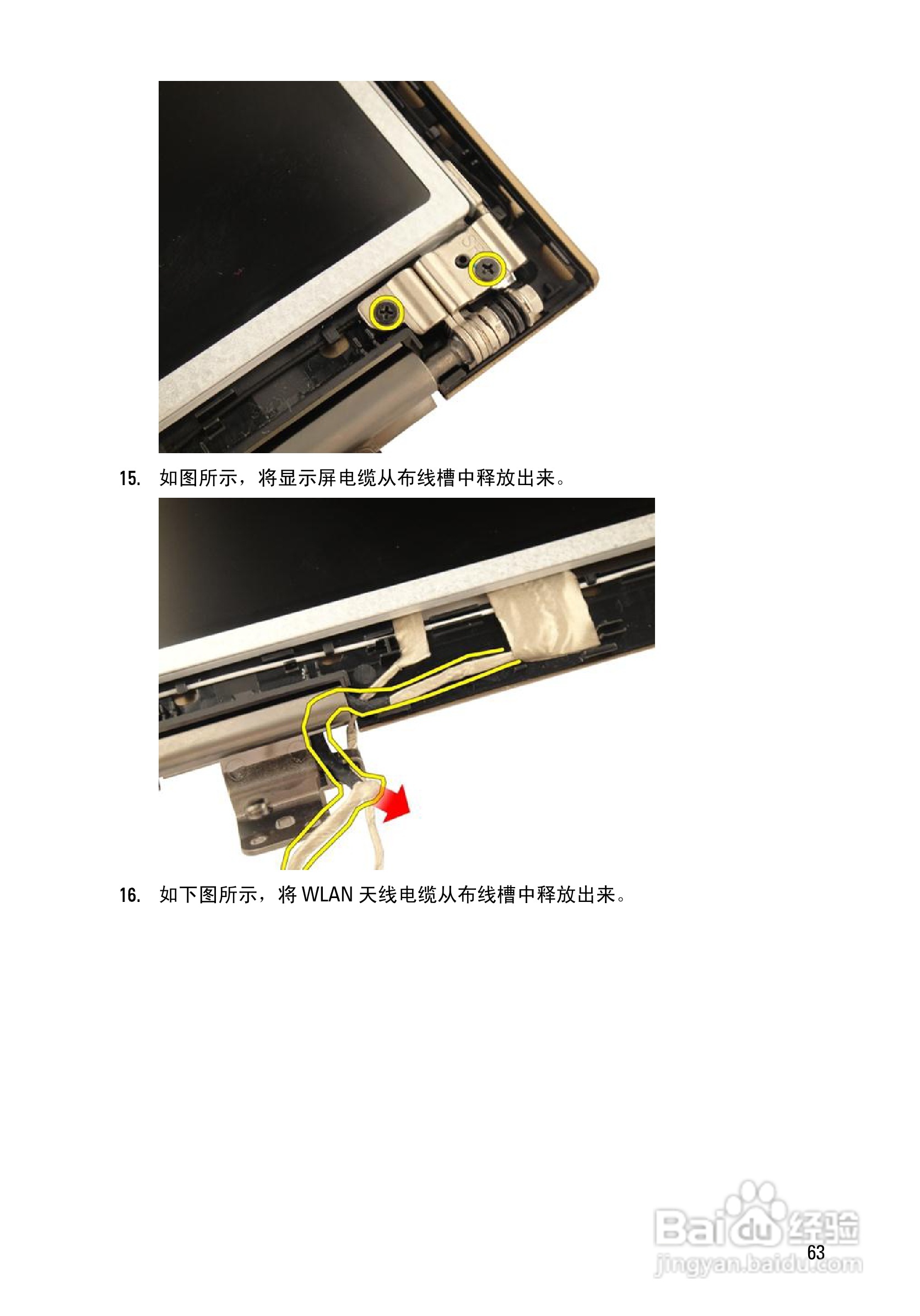 戴尔DELL Vostro 3750笔记本电脑使用说明书:[7]
