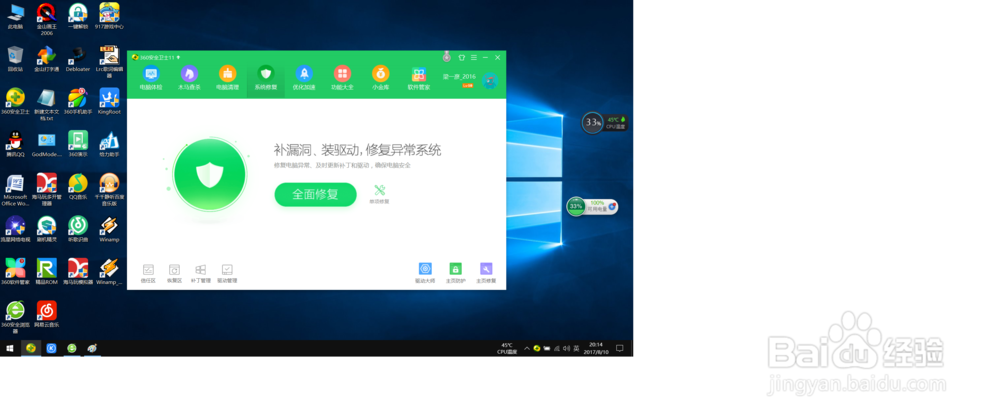 电脑已经被安装了瑞星怎么办？