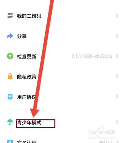 如何在星偶开启青少年模式