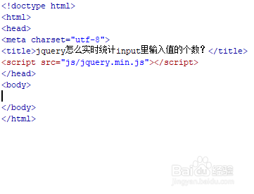 jquery怎么实时统计input里输入值的个数