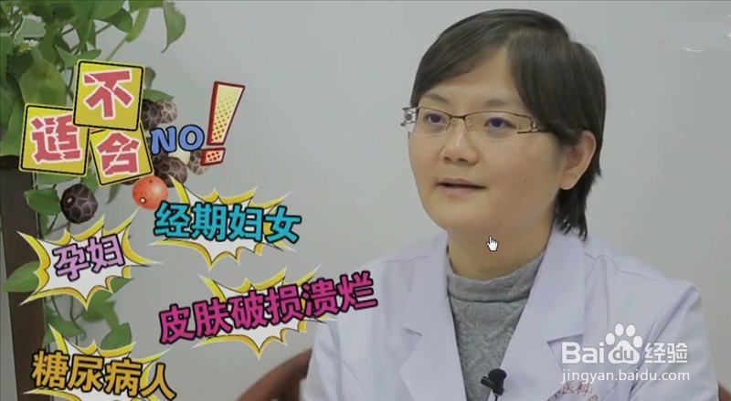 怎样去除身体的寒湿？