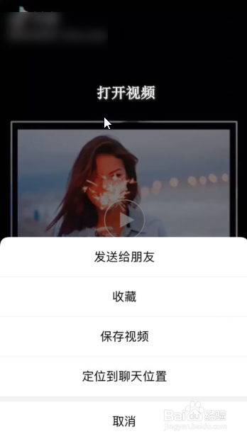 如何解决微信别人发来的视频保存不了