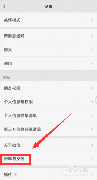 新版微信怎么监控手机温度