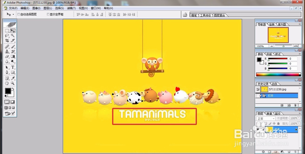 怎样去除图片上的水印