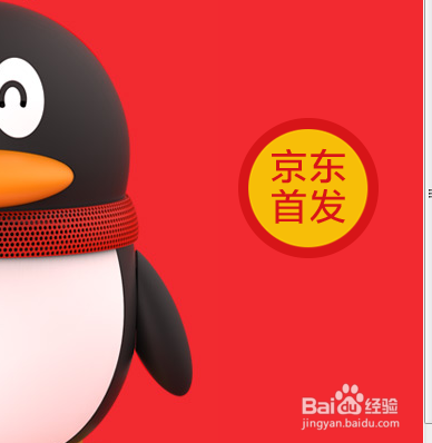 qrobot 腾讯小小Q 智能亲子伴侣 如何购买