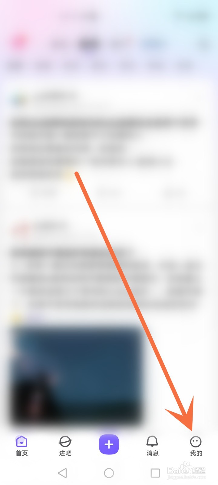 百度贴吧怎么查看贴吧协议
