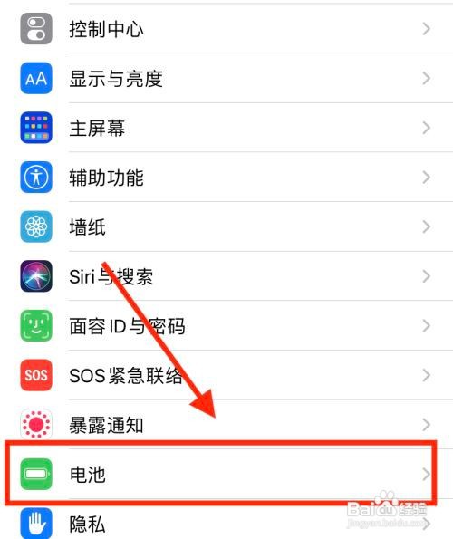 iphone如何优化电池充电