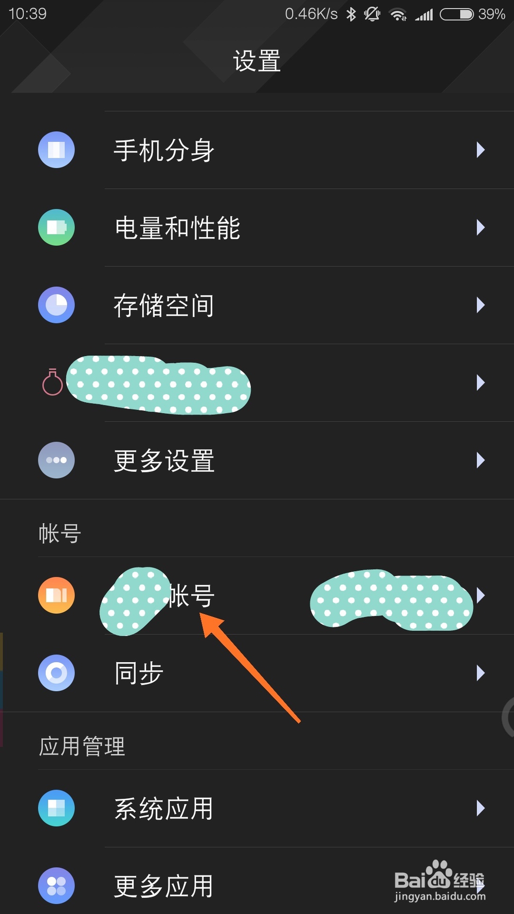 如何定位手机
