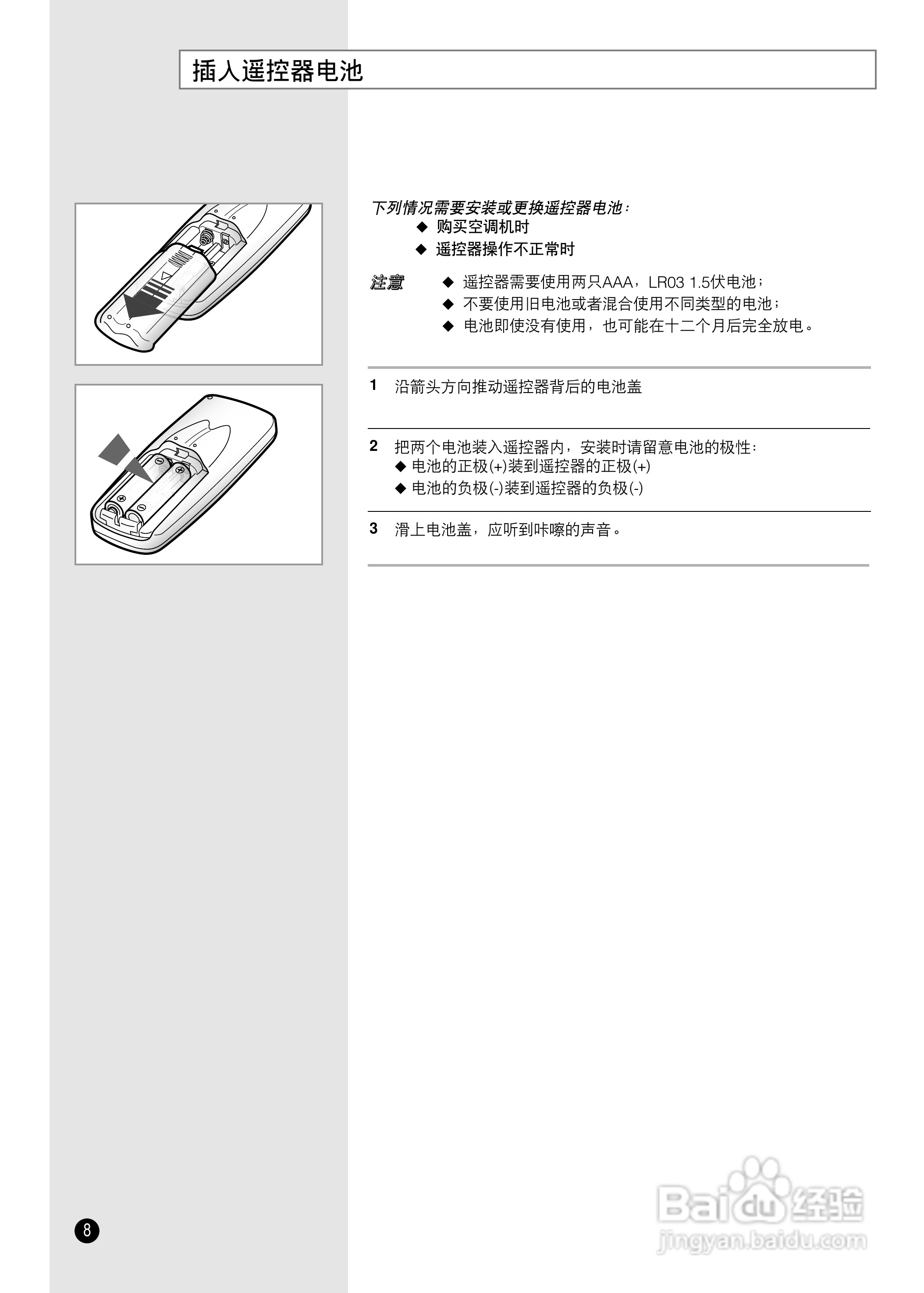 三星AQ12A9ME挂机式空调说明书:[1]