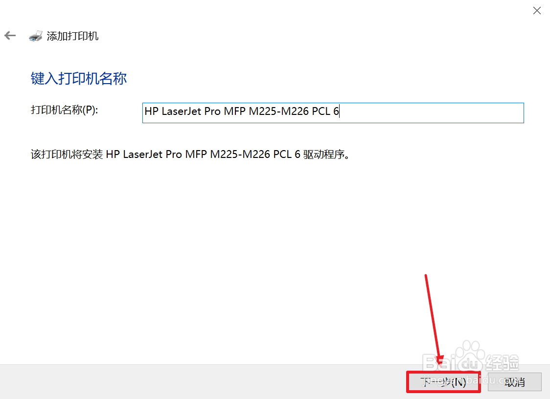win10电脑使用USB线安装打印机驱动