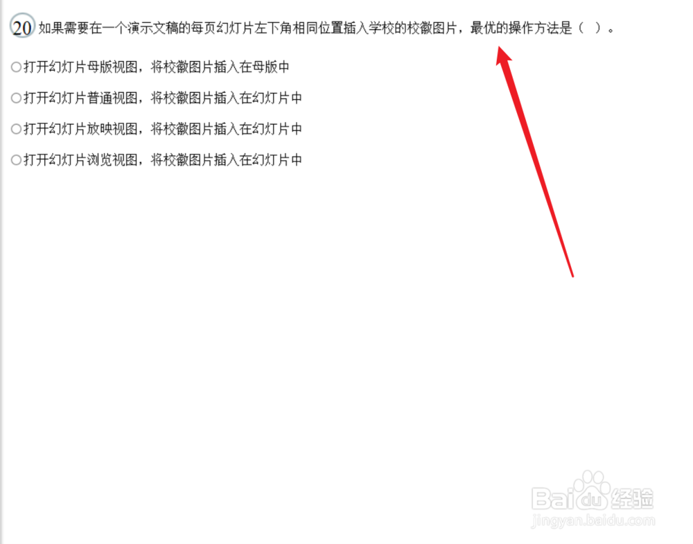 计算机二级office如何准备