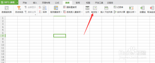 设置单元格输入数字范围:WPS表格