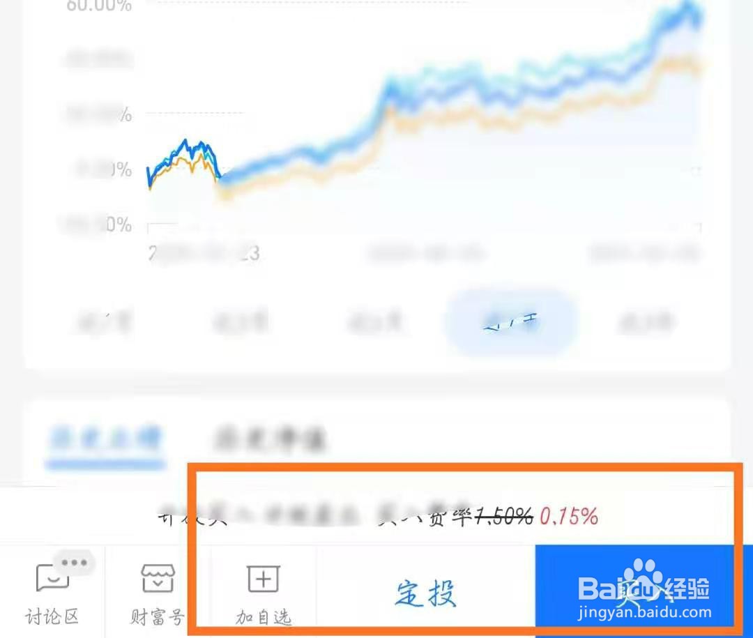 支付宝怎么购买基金