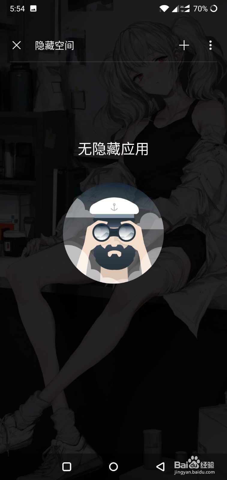 一加手机如何隐藏应用/屏幕固定