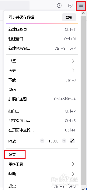 Firefox 如何使用深色主题