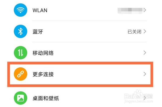 荣耀x20无线投屏功能在哪