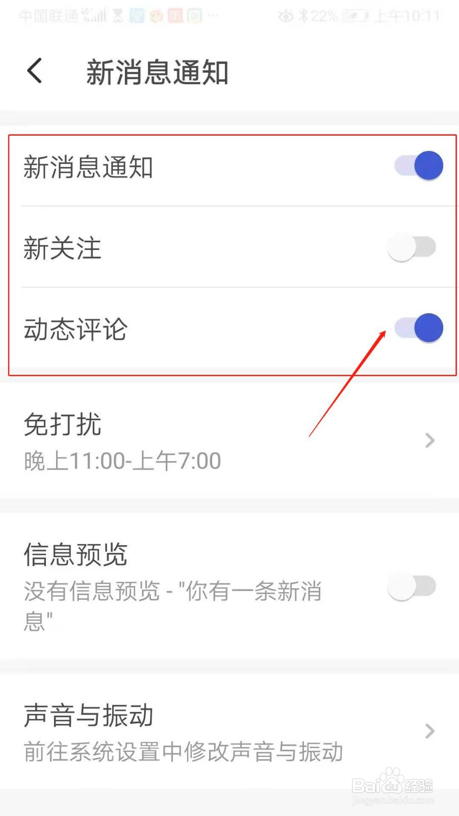 Hello Talk怎么开启动态评论通知