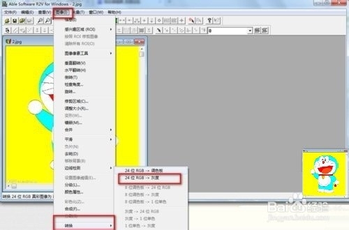 怎么把图片转换成CAD文件?