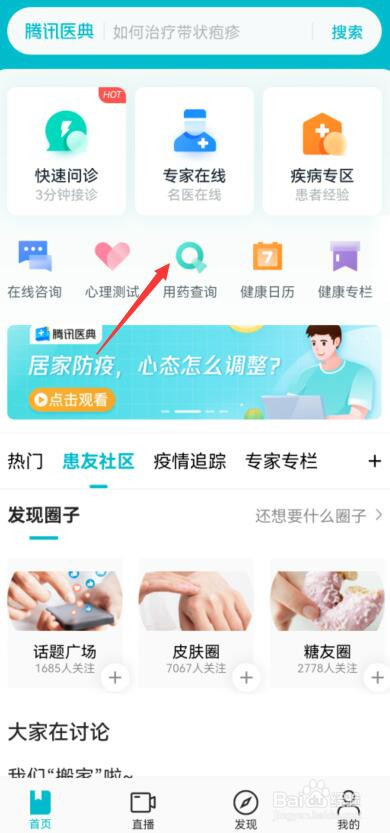 怎么根据疾病找药