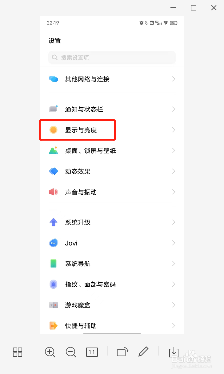 iQOO Neo5如何调节字体大小