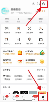 微博怎么设置可见时间范围