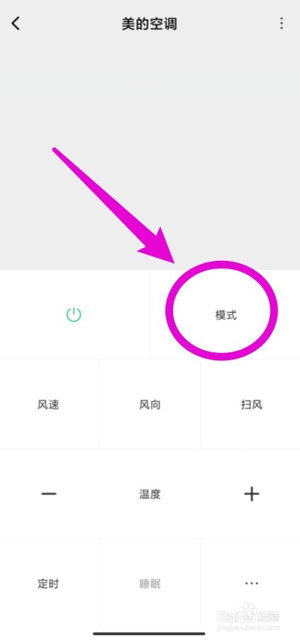 回南天开什么空调