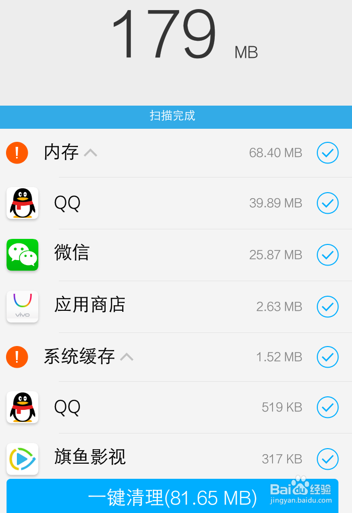 vivo手机内存不够，如何清理且不误删重要文件
