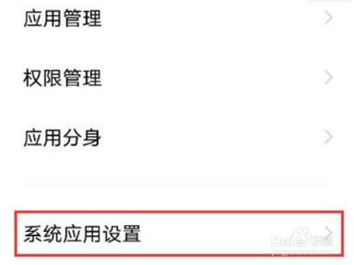 vivos10pro怎样阻拦骚扰来电