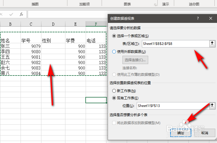 office365，Excel怎么打开数据透视表经典模式？