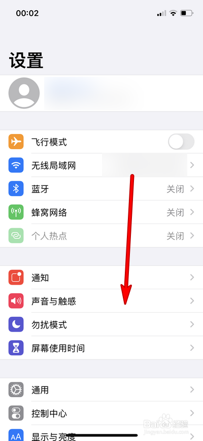 iphone12pro max如何设置省电模式