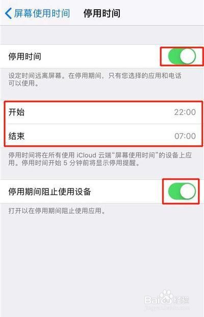 iphonexr怎么设置应用限额