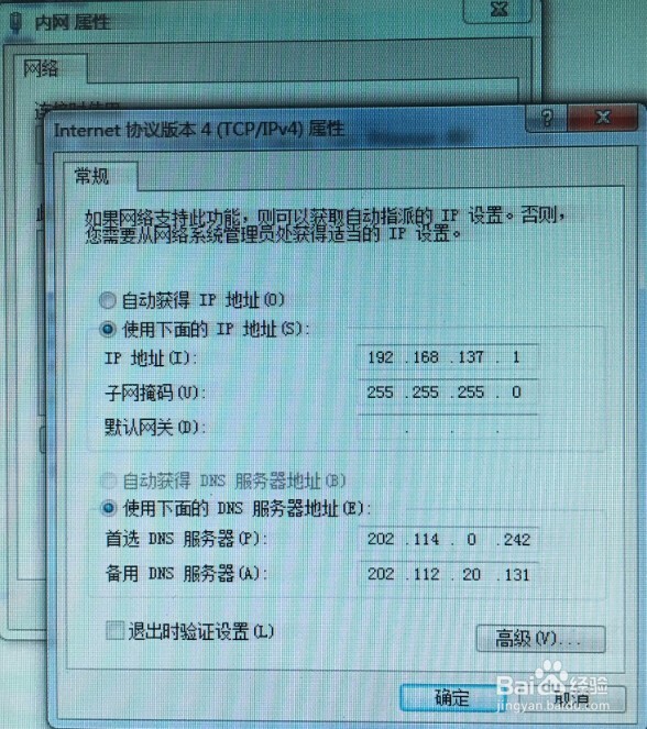双网卡 内网及路由器wifi设置
