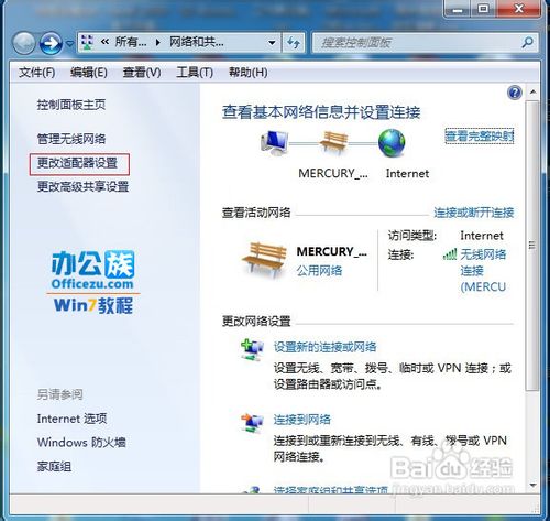 Windows7系统中创建ADSL宽带连接拨号