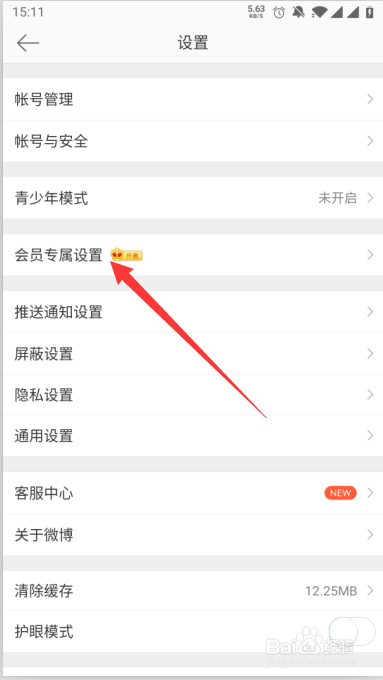 手机微博如何恢复已经删除的微博