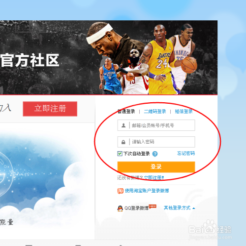 教你解决新浪微博客户端身份信息验证失败