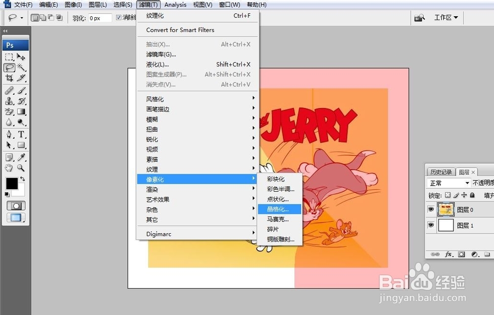 怎样简单快速的做出撕纸效果