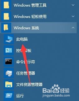 怎么查看win10电脑属性?