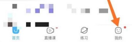 作业帮开启存储权限的方法介绍