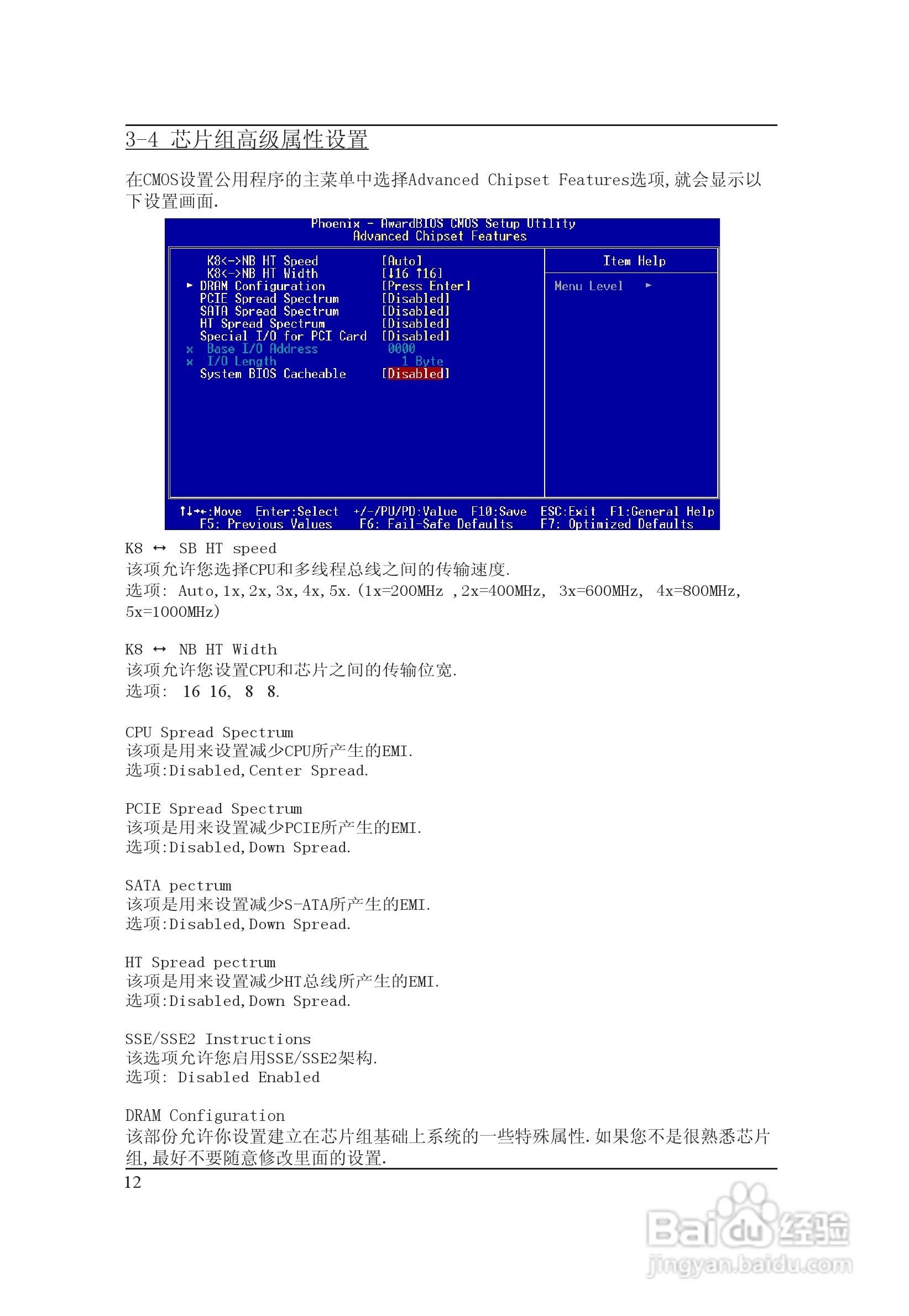磐正AGF61型主板说明书:[2]