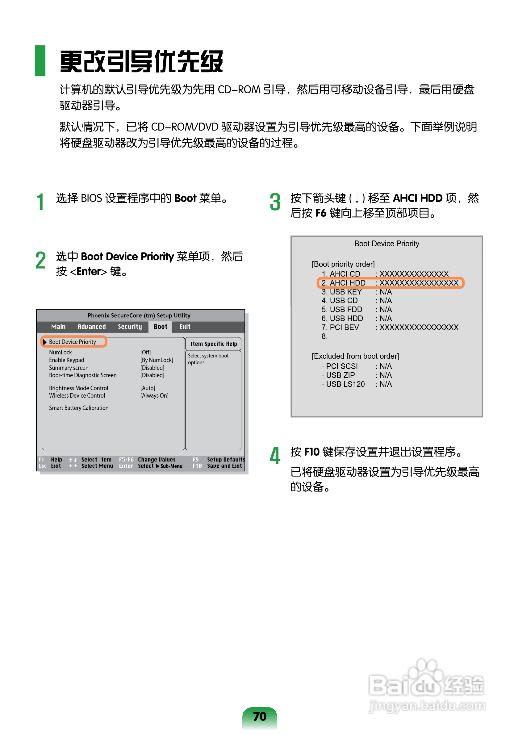 三星R463笔记本电脑使用说明书:[7]