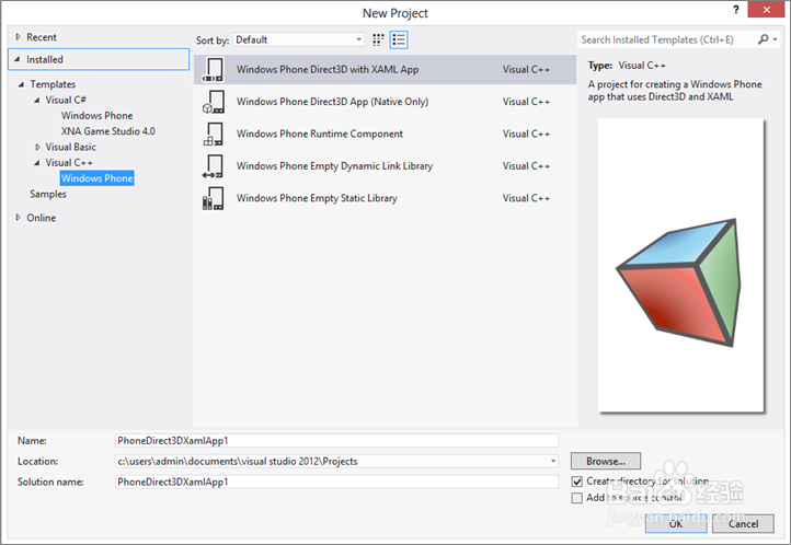 WindowsPhone SDK 7.1/8.0精简版安装错误怎么办
