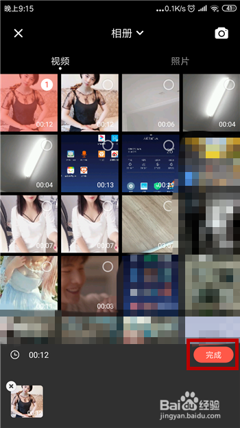 快影怎么消除视频原声