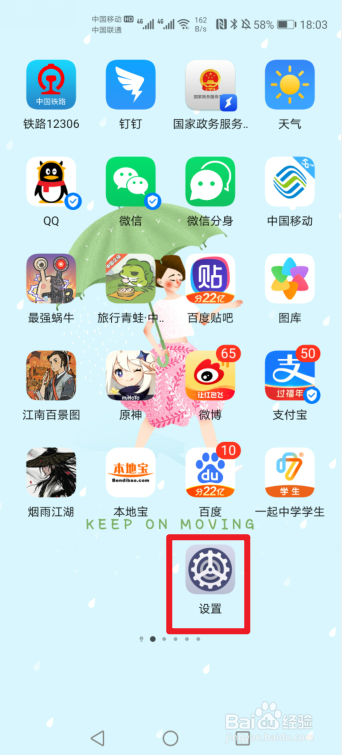华为手机怎么开启5G