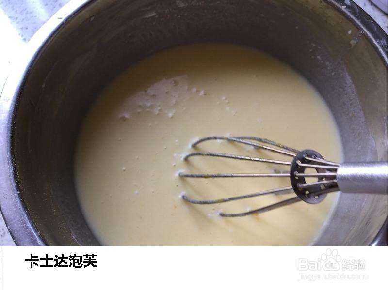卡士达泡芙的做法